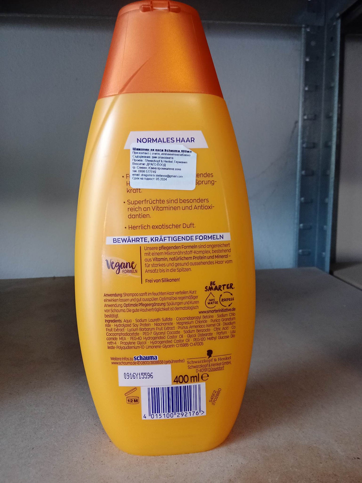 Шампоан SCHAUMA 400ml