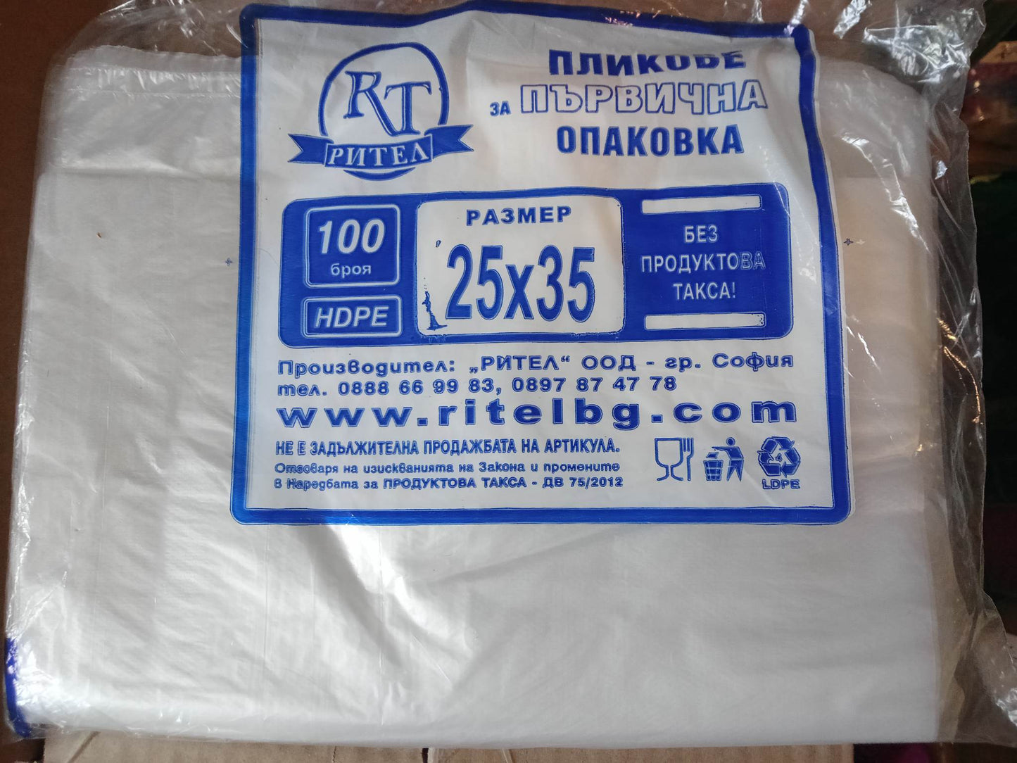 Торбички на блок  3кг 100бр.