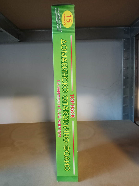 Домакинско фолио 29смX15m