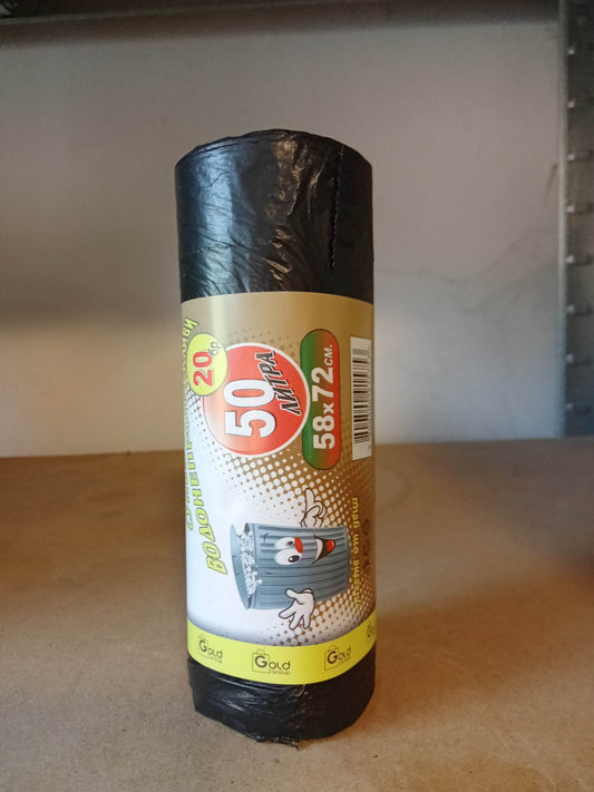 Чувал за смет 50л 20бр.