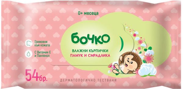 МОКРИ КЪРПИ БОЧКО, ПАМУК И СМРАДЛИКА, ПЛИК, 54 БРОЯ